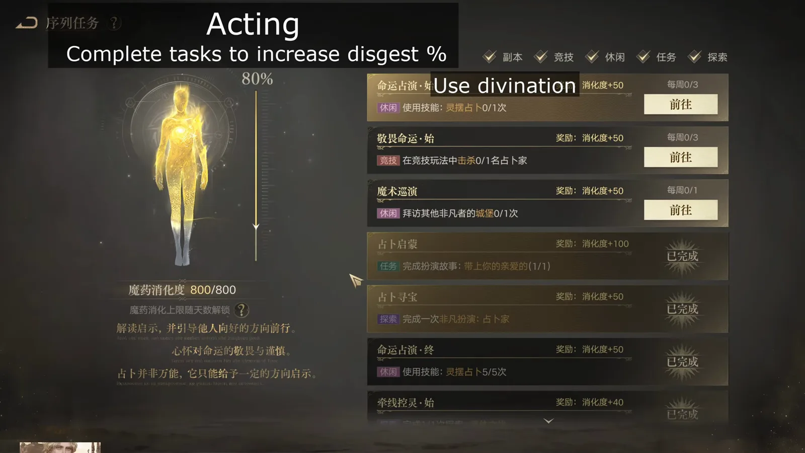Weekly sequence missions in Lord of Mysteries with rewards of 消化度+50 digestion points, a 每周0/3 weekly counter and a 前往 go button on every acting task row Weekly sequence missions in Lord of Mysteries with rewards of 消化度+50 digestion points, a 每周0/3 weekly counter and a 前往 go button on every acting task row
