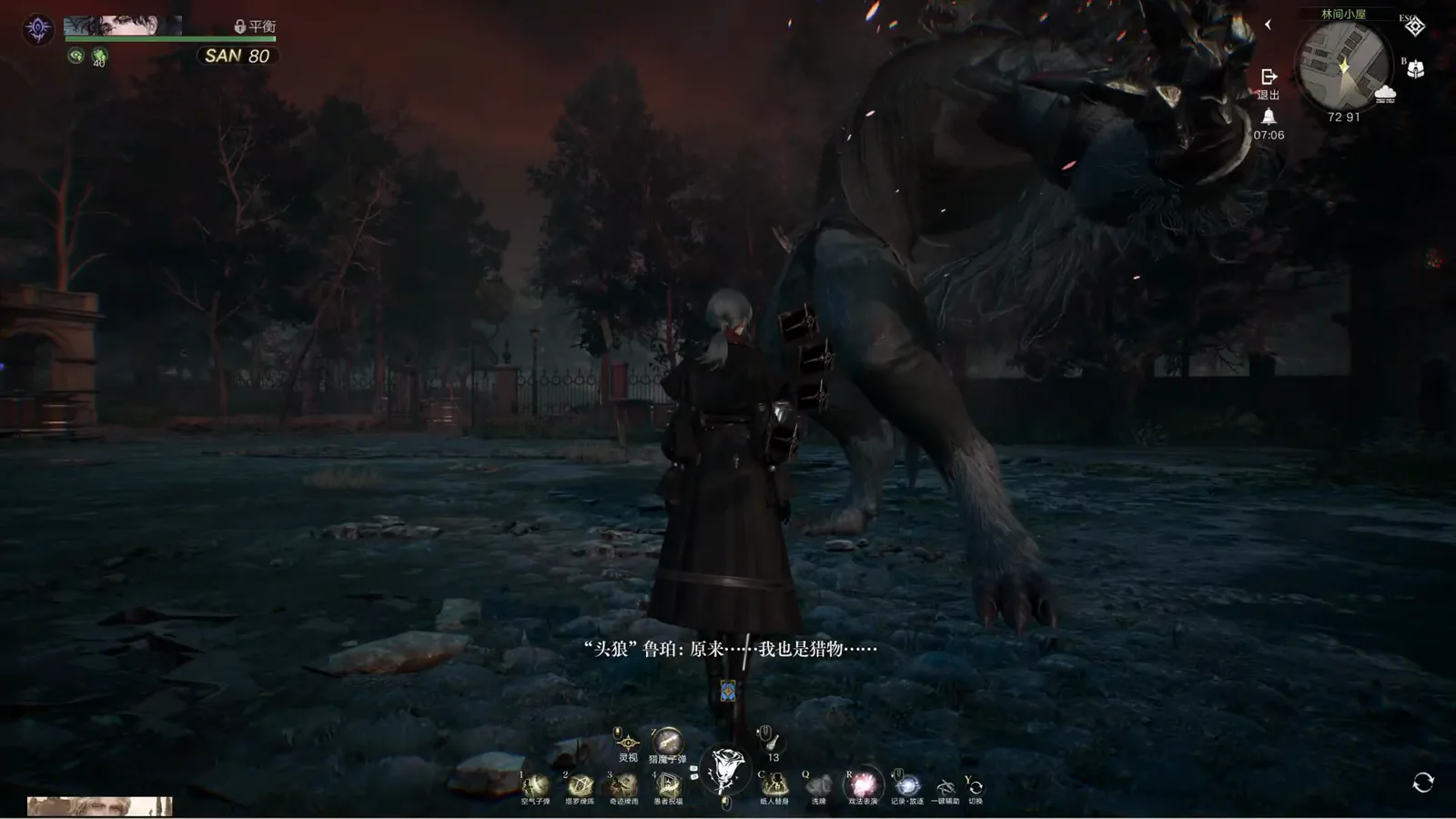 Lord of Mysteries alpha wolf boss standing over the player as its death line 原来我也是猎物 appears in the subtitle with no health bar left Lord of Mysteries alpha wolf boss standing over the player as its death line 原来我也是猎物 appears in the subtitle with no health bar left
