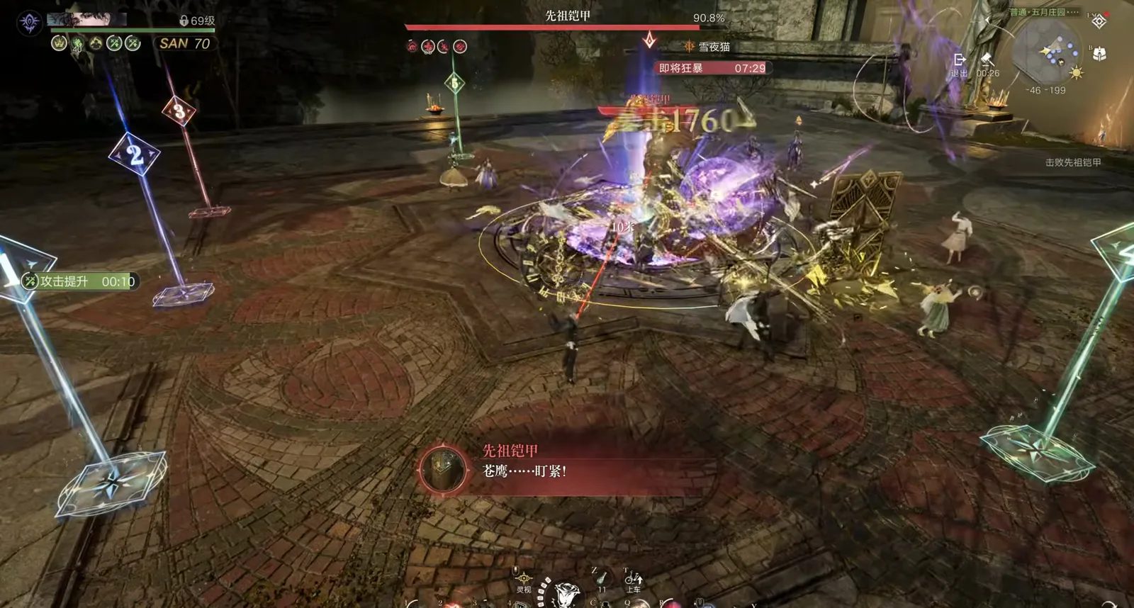 Lord of Mysteries Ancestor Armor boss mid-pull in the May Manor ballroom at 90.8 percent health, showing the numbered diamond marker layout the whole raid splits around Lord of Mysteries Ancestor Armor boss mid-pull in the May Manor ballroom at 90.8 percent health, showing the numbered diamond marker layout the whole raid splits around