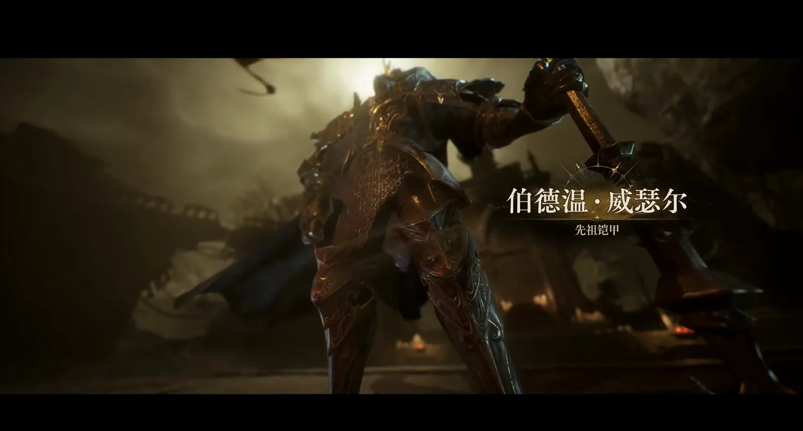 Lord of Mysteries May Manor boss name card showing the ancestral knight Baldwin Wetherell with the Ancestor Armor title beneath it Lord of Mysteries May Manor boss name card showing the ancestral knight Baldwin Wetherell with the Ancestor Armor title beneath it