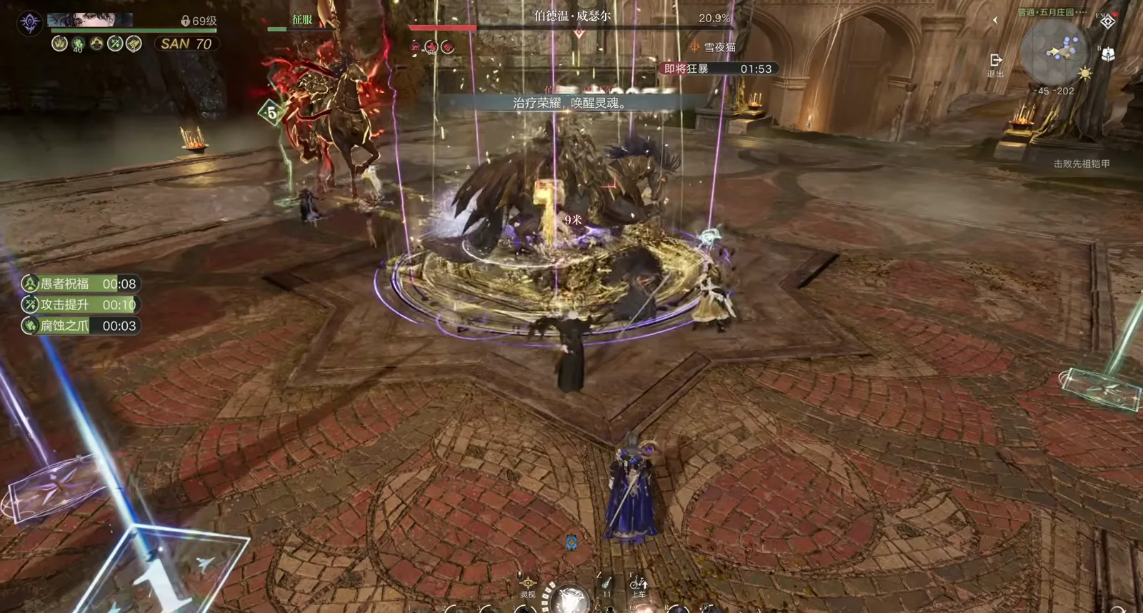 Lord of Mysteries Ancestor Armor healing check banner with a red-glowing horseman add and raid members gathered under purple beams Lord of Mysteries Ancestor Armor healing check banner with a red-glowing horseman add and raid members gathered under purple beams
