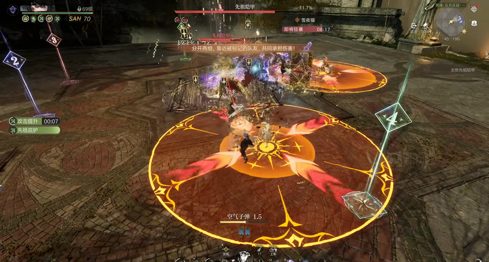 Lord of Mysteries Ancestor Armor orange stack circles with the split-into-two-groups sharing banner and numbered markers at 71.7 percent boss health Lord of Mysteries Ancestor Armor orange stack circles with the split-into-two-groups sharing banner and numbered markers at 71.7 percent boss health