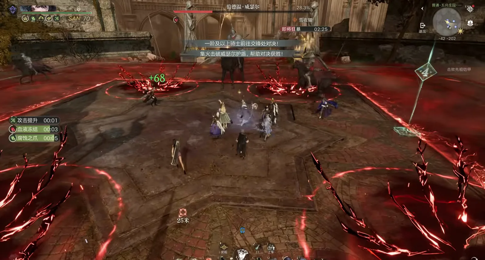 Lord of Mysteries Ancestor Armor shield break phase with the on-screen focus-fire order and the mounted boss at 28.3 percent health Lord of Mysteries Ancestor Armor shield break phase with the on-screen focus-fire order and the mounted boss at 28.3 percent health