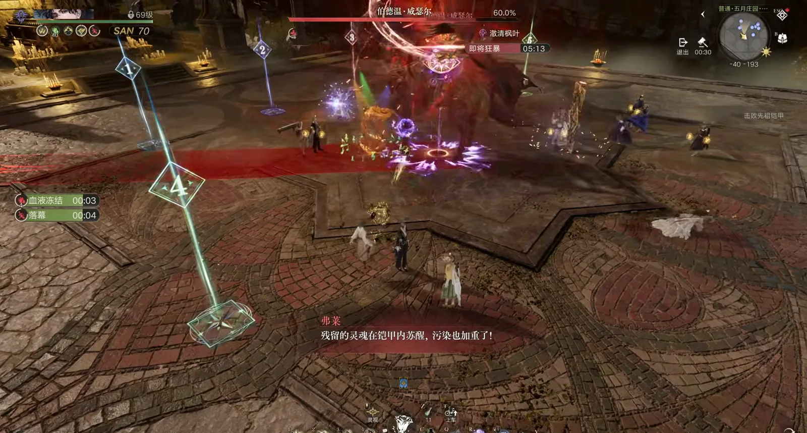 Lord of Mysteries Ancestor Armor boss health bar reading exactly 60.0 percent as the nameplate switches from Ancestor Armor to Baldwin Wetherell Lord of Mysteries Ancestor Armor boss health bar reading exactly 60.0 percent as the nameplate switches from Ancestor Armor to Baldwin Wetherell