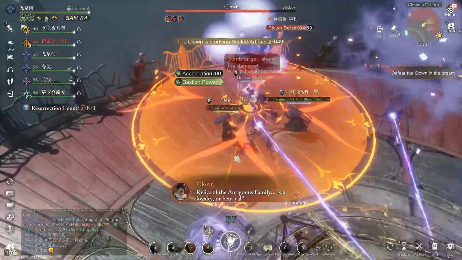 Lord of Mysteries Antigonus dungeon Clown big orange circle shared damage attack with the whole raid stacked inside it Lord of Mysteries Antigonus dungeon Clown big orange circle shared damage attack with the whole raid stacked inside it