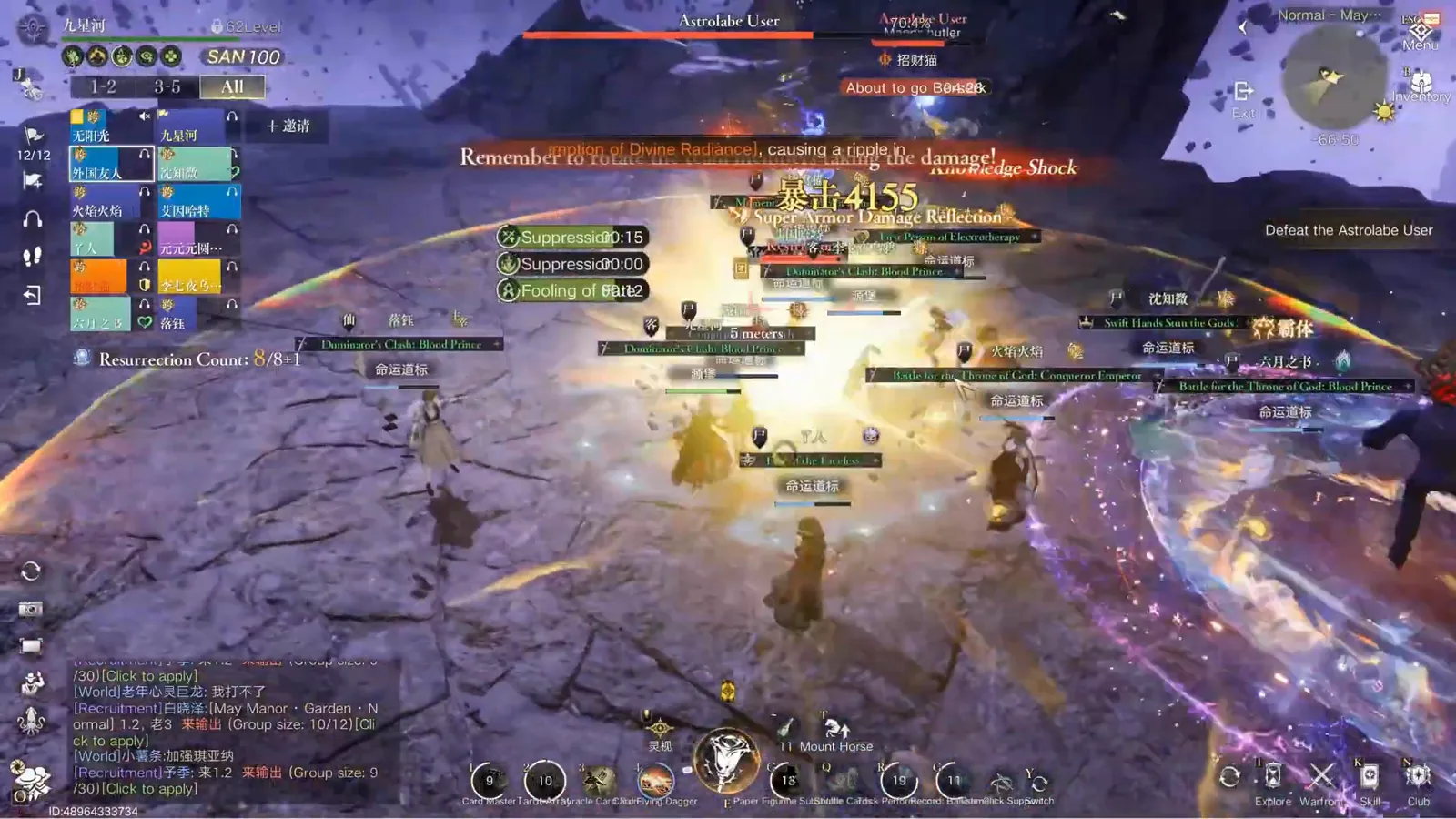 Lord of Mysteries Astrolabe User False Servant bodyguard with its flame circle and the on-screen tip telling the raid to separate it from the boss Lord of Mysteries Astrolabe User False Servant bodyguard with its flame circle and the on-screen tip telling the raid to separate it from the boss