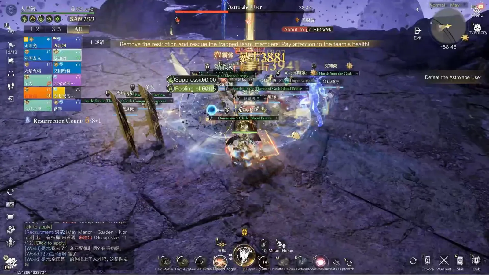 Lord of Mysteries Astrolabe User stage three with the raid spread across the cracked star map floor while meteor, bodyguard and normal attacks overlap Lord of Mysteries Astrolabe User stage three with the raid spread across the cracked star map floor while meteor, bodyguard and normal attacks overlap