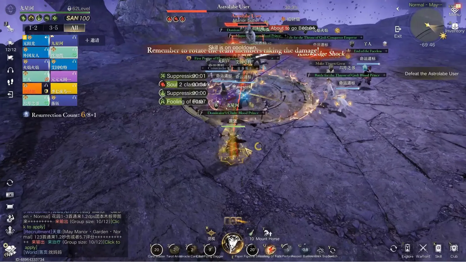 Lord of Mysteries Astrolabe User raid stacked on the boss so the prison of light breaks without stopping damage Lord of Mysteries Astrolabe User raid stacked on the boss so the prison of light breaks without stopping damage