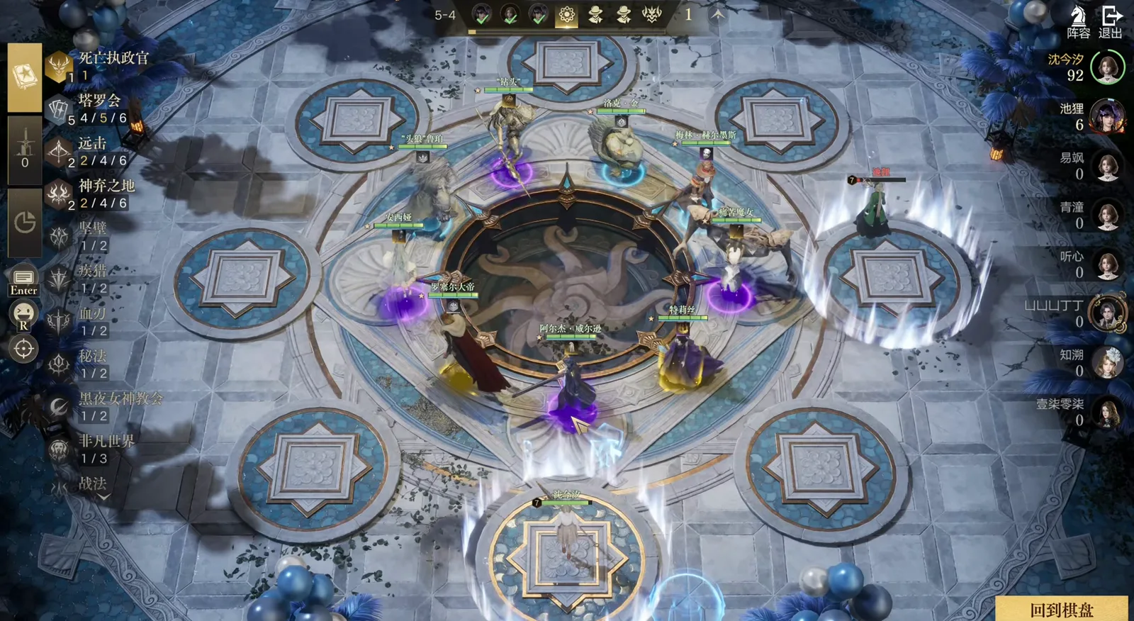 The eight-platform overview wheel in Lord of Mysteries Fool's Chess with named pieces standing on ringed boards and a 回到棋盘 return-to-board button at the lower right The eight-platform overview wheel in Lord of Mysteries Fool's Chess with named pieces standing on ringed boards and a 回到棋盘 return-to-board button at the lower right