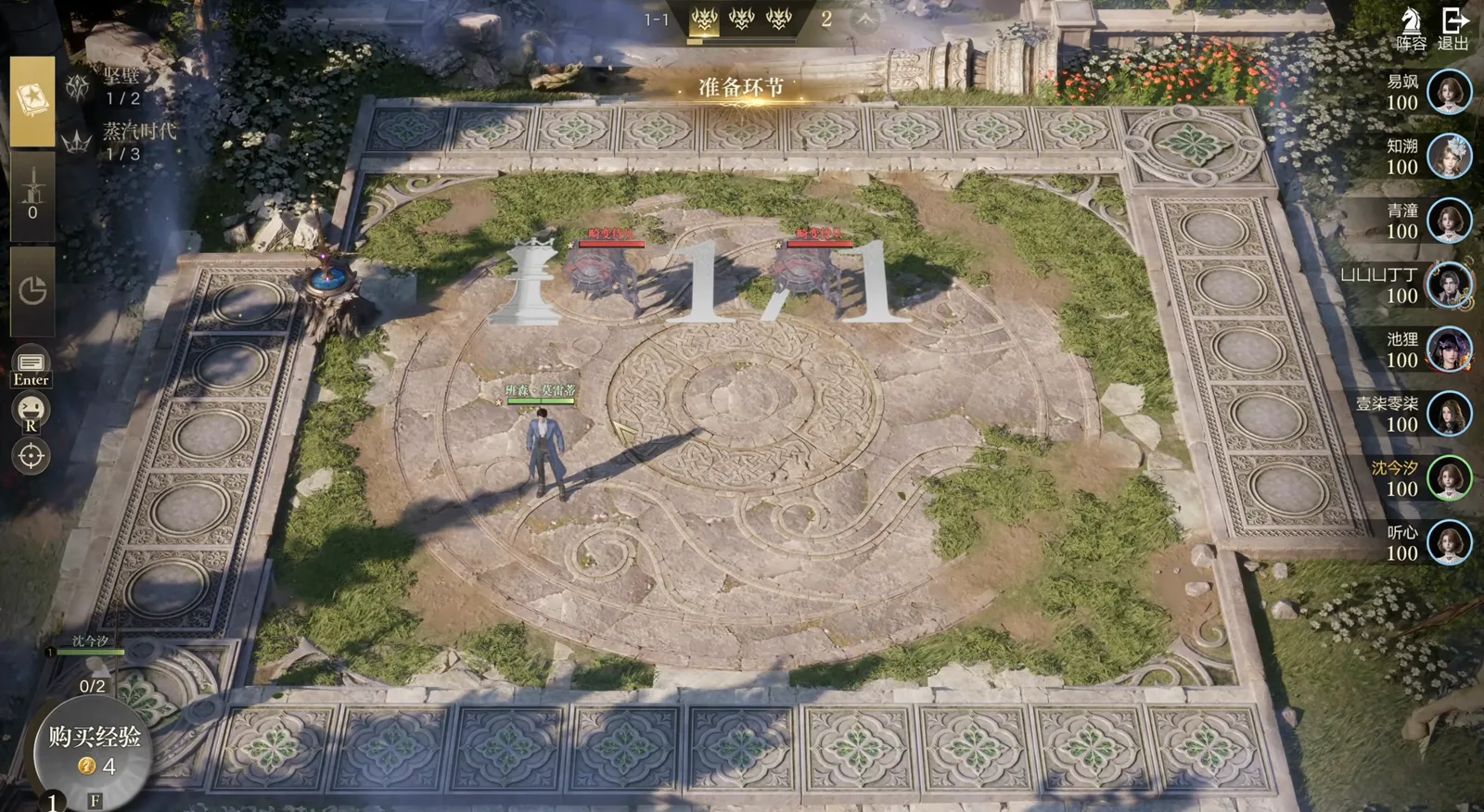 Lord of Mysteries Fool's Chess opening screen showing the 1/1 deployment watermark, the eight-player health roster on the right and the 购买经验 buy-experience button at level one Lord of Mysteries Fool's Chess opening screen showing the 1/1 deployment watermark, the eight-player health roster on the right and the 购买经验 buy-experience button at level one