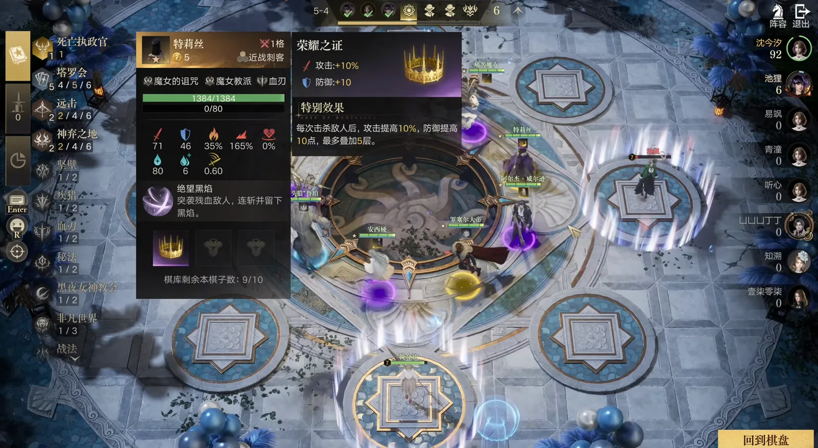 Piece inspector for 特莉丝 in Lord of Mysteries auto chess listing 1384 HP, three equipment slots and 9/10 copies left in the pool Piece inspector for 特莉丝 in Lord of Mysteries auto chess listing 1384 HP, three equipment slots and 9/10 copies left in the pool