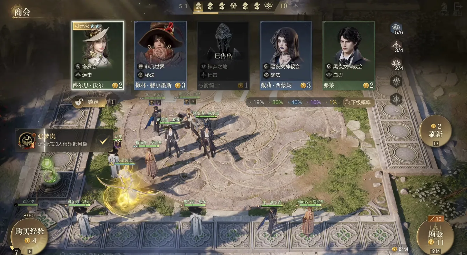 Lord of Mysteries auto chess shop showing a 已售出 sold-out piece card next to a 可升级 two-star upgradable badge, evidence that pieces come from a shared limited pool Lord of Mysteries auto chess shop showing a 已售出 sold-out piece card next to a 可升级 two-star upgradable badge, evidence that pieces come from a shared limited pool