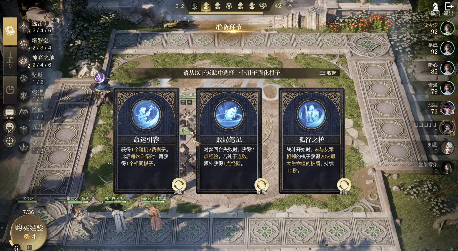 Full text of three blue Fool's Chess talents — 命运引荐, 败局笔记 and 孤行之护 — readable on screen in Lord of Mysteries at round 3-2 Full text of three blue Fool's Chess talents — 命运引荐, 败局笔记 and 孤行之护 — readable on screen in Lord of Mysteries at round 3-2