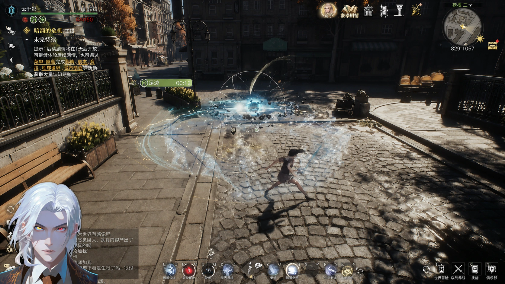 Lord of Mysteries playable class selection showing Seer Fool pathway radar attributes and starting skills