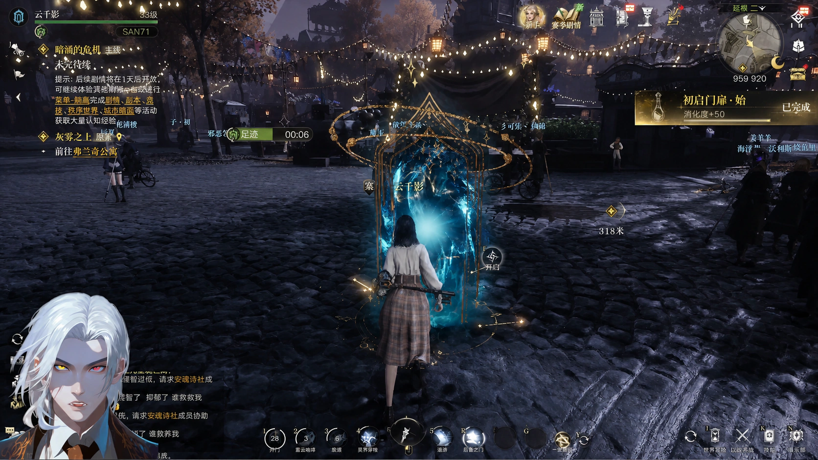 Lord of Mysteries Ince Zangwill demigod encounter showing Crimson Tree raid mechanics and corruption shockwaves