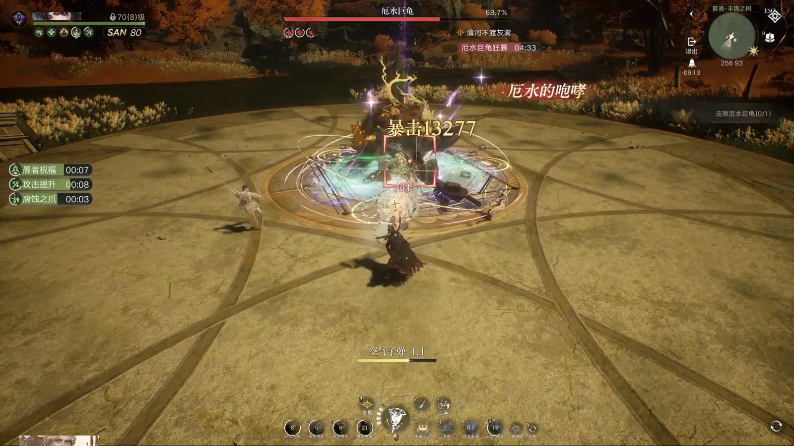 厄水的咆哮 cast bar and green targeting footprint on the arena floor during the Colossal Turtle fight in Lord of Mysteries at 68.7% boss health 厄水的咆哮 cast bar and green targeting footprint on the arena floor during the Colossal Turtle fight in Lord of Mysteries at 68.7% boss health
