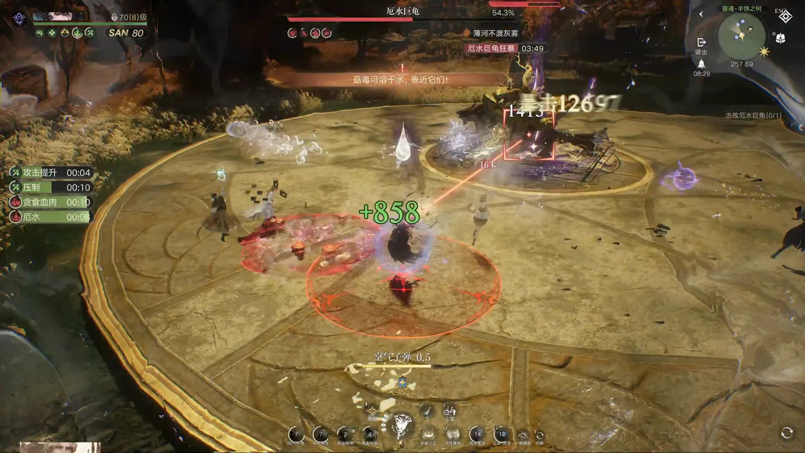 Player standing inside a red pool in Lord of Mysteries with the 菇毒可溶于水 banner overhead and a 厄水 debuff ticking on the party frames at 54.3% Player standing inside a red pool in Lord of Mysteries with the 菇毒可溶于水 banner overhead and a 厄水 debuff ticking on the party frames at 54.3%