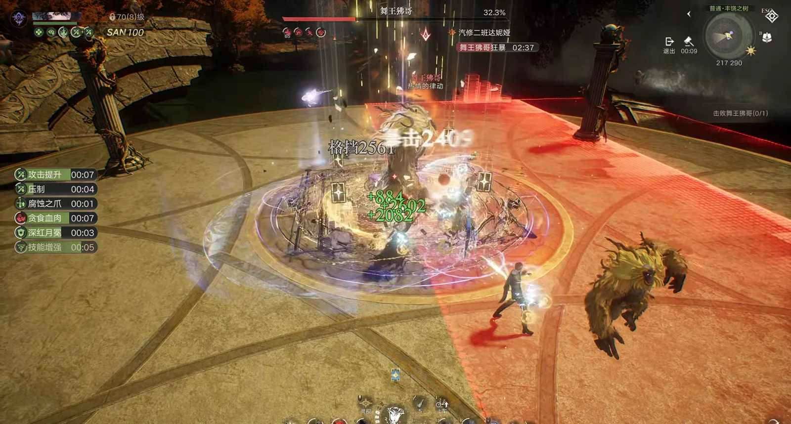 Wide dance sweep turning the right half of the Lord of Mysteries arena crimson while a party member runs clear and block numbers pop over the stacked group at 32.3% Wide dance sweep turning the right half of the Lord of Mysteries arena crimson while a party member runs clear and block numbers pop over the stacked group at 32.3%