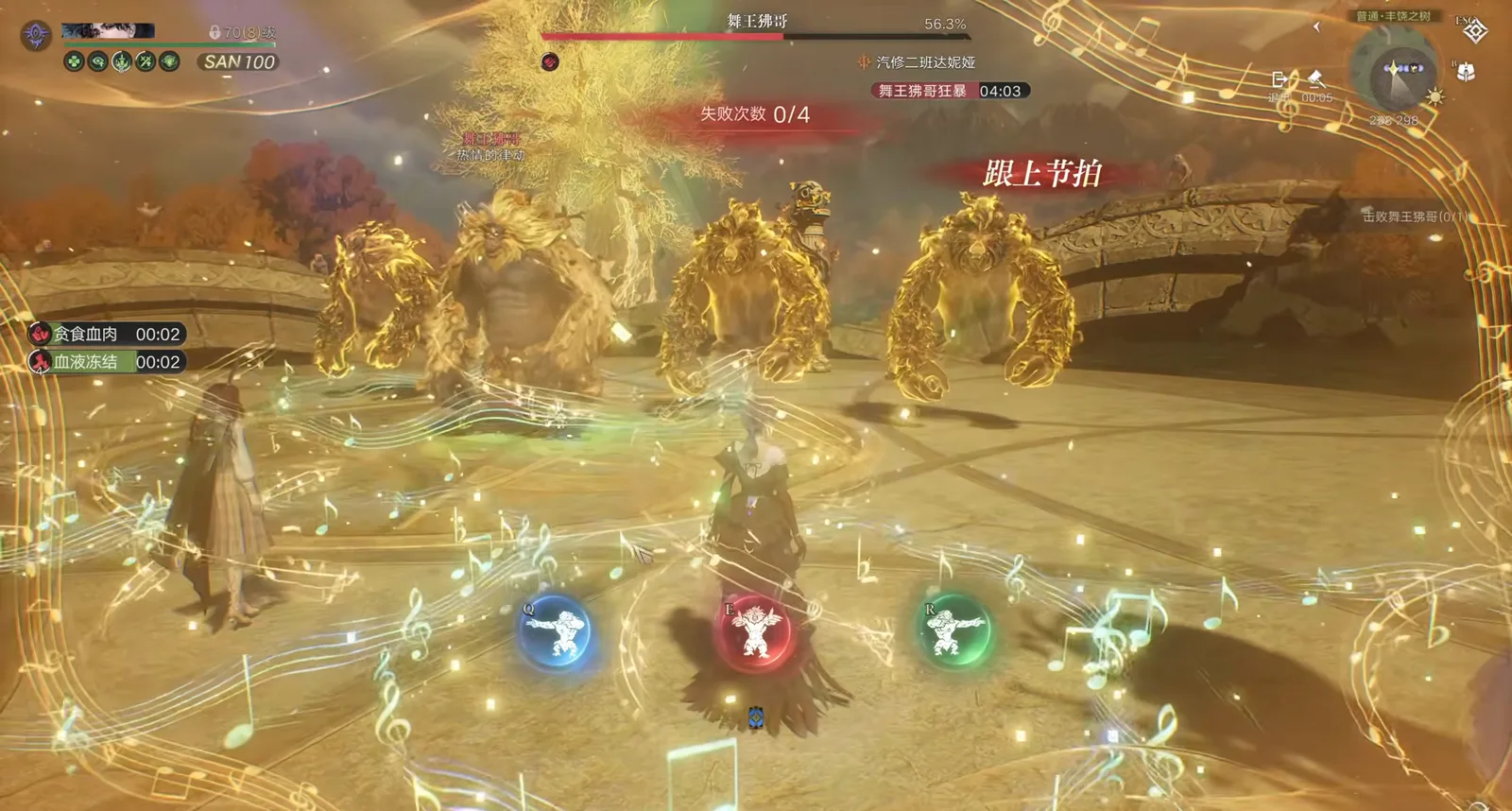 跟上节拍 dance prompt in Lord of Mysteries showing Q E R keys over three baboon pose icons with four golden illusions lined up and a 失败次数 0 of 4 counter 跟上节拍 dance prompt in Lord of Mysteries showing Q E R keys over three baboon pose icons with four golden illusions lined up and a 失败次数 0 of 4 counter