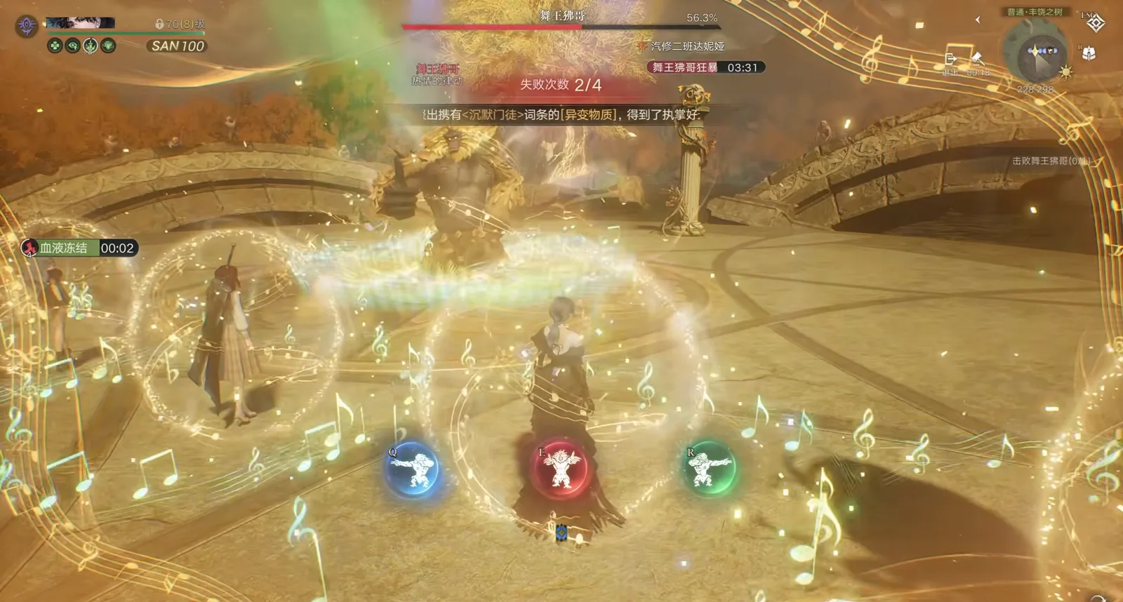 Failure counter climbing to 2 of 4 during the Dancing Baboon dance phase in Lord of Mysteries while his health bar holds at 56.3% and the berserk clock reads 03:31 Failure counter climbing to 2 of 4 during the Dancing Baboon dance phase in Lord of Mysteries while his health bar holds at 56.3% and the berserk clock reads 03:31
