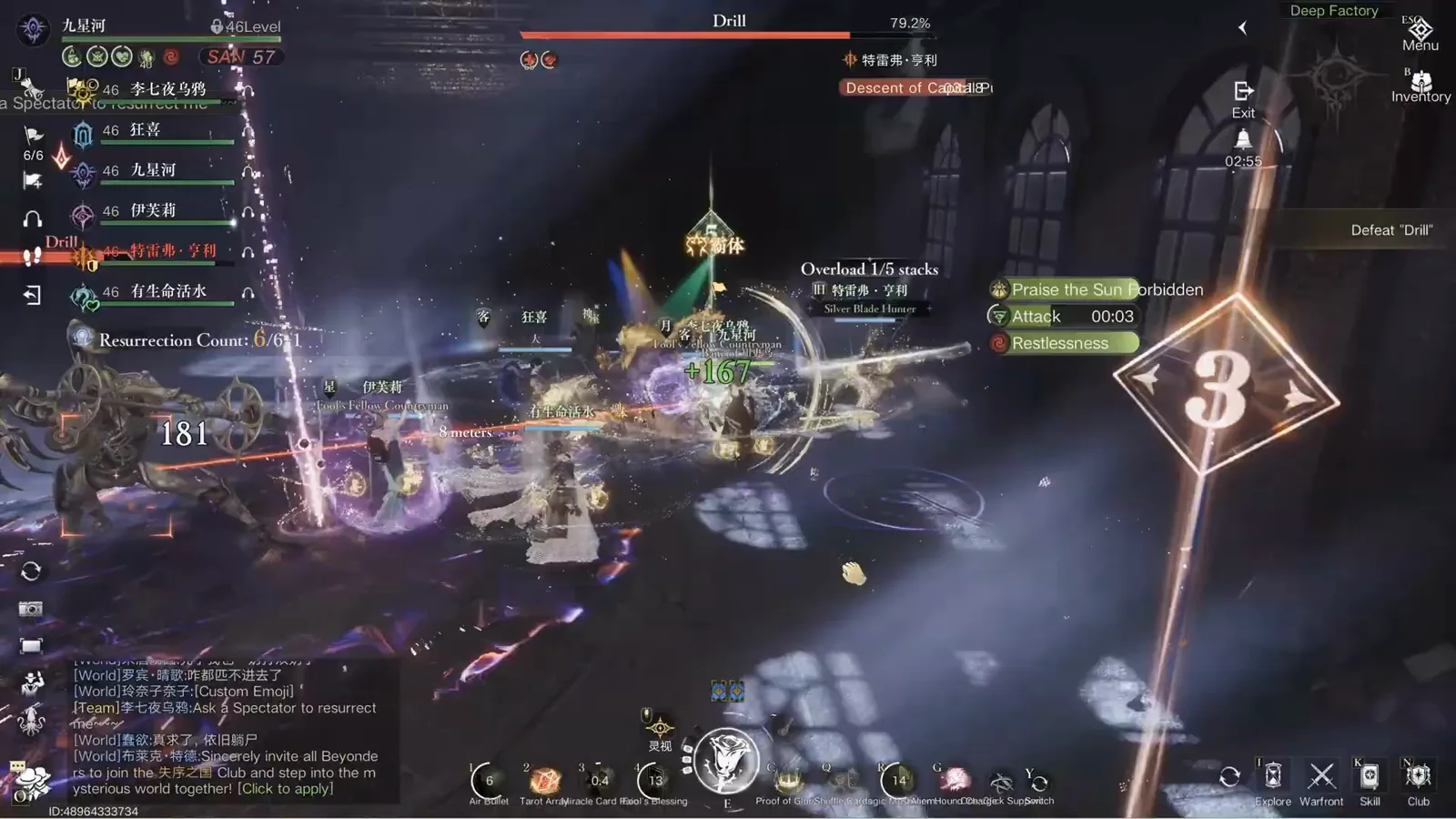 Overload 1 of 5 stacks counter floating over a player during the Lord of Mysteries Drill fight — the debuff that kills instantly once five boss skills land, no matter the health pool Overload 1 of 5 stacks counter floating over a player during the Lord of Mysteries Drill fight — the debuff that kills instantly once five boss skills land, no matter the health pool