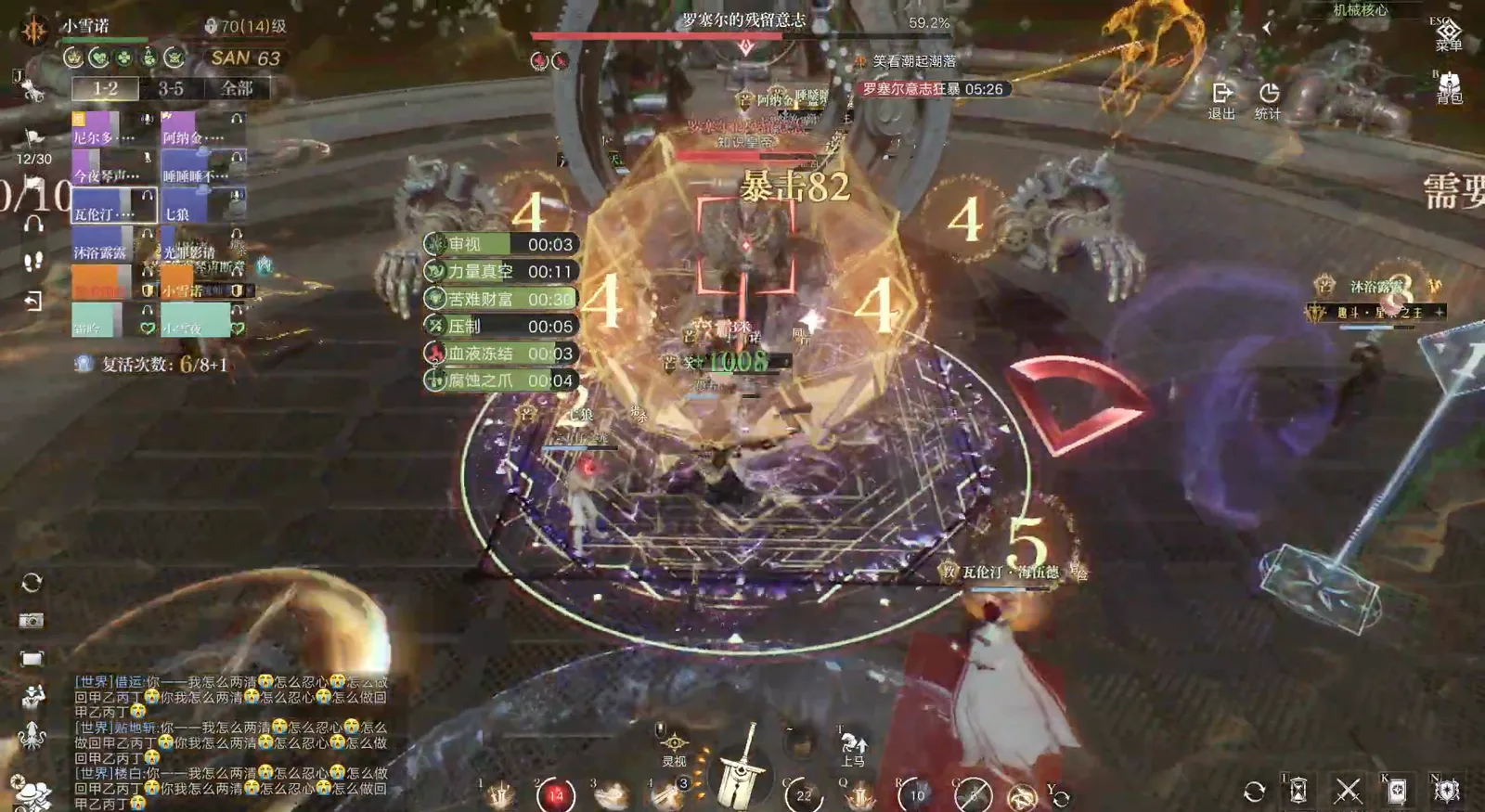 Boss bar reading Roselle's Lingering Will at 59.2 percent during the Emperor Returns raid in Lord of Mysteries