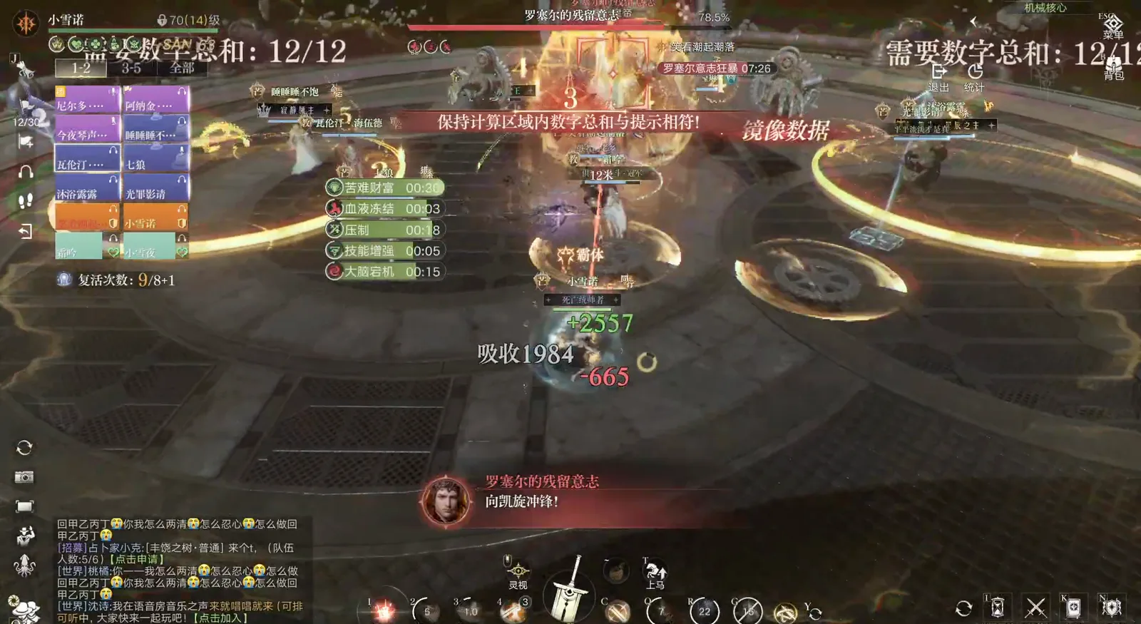 Emperor Returns sum counter reading twelve of twelve in Lord of Mysteries with golden rings on the platform