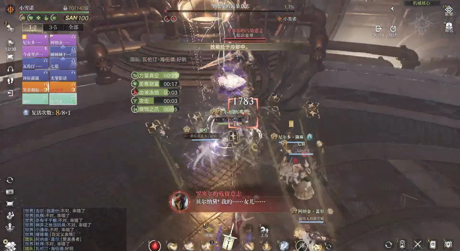 Final round golden rings on the Emperor Returns arena floor in Lord of Mysteries during the last percentages of the boss bar