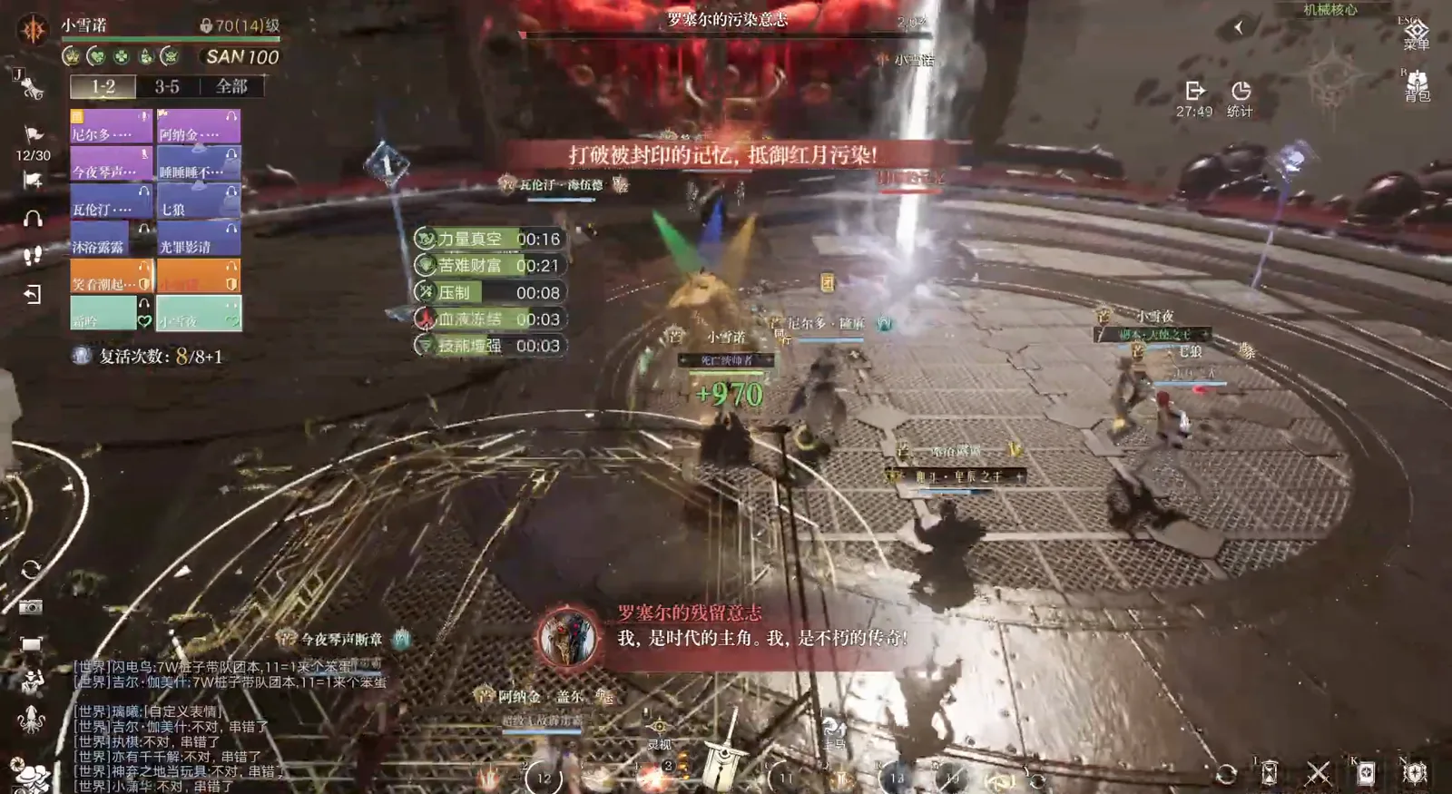 Full clockwork throne construct during the final push of the Emperor Returns raid in Lord of Mysteries with twelve player frames lit
