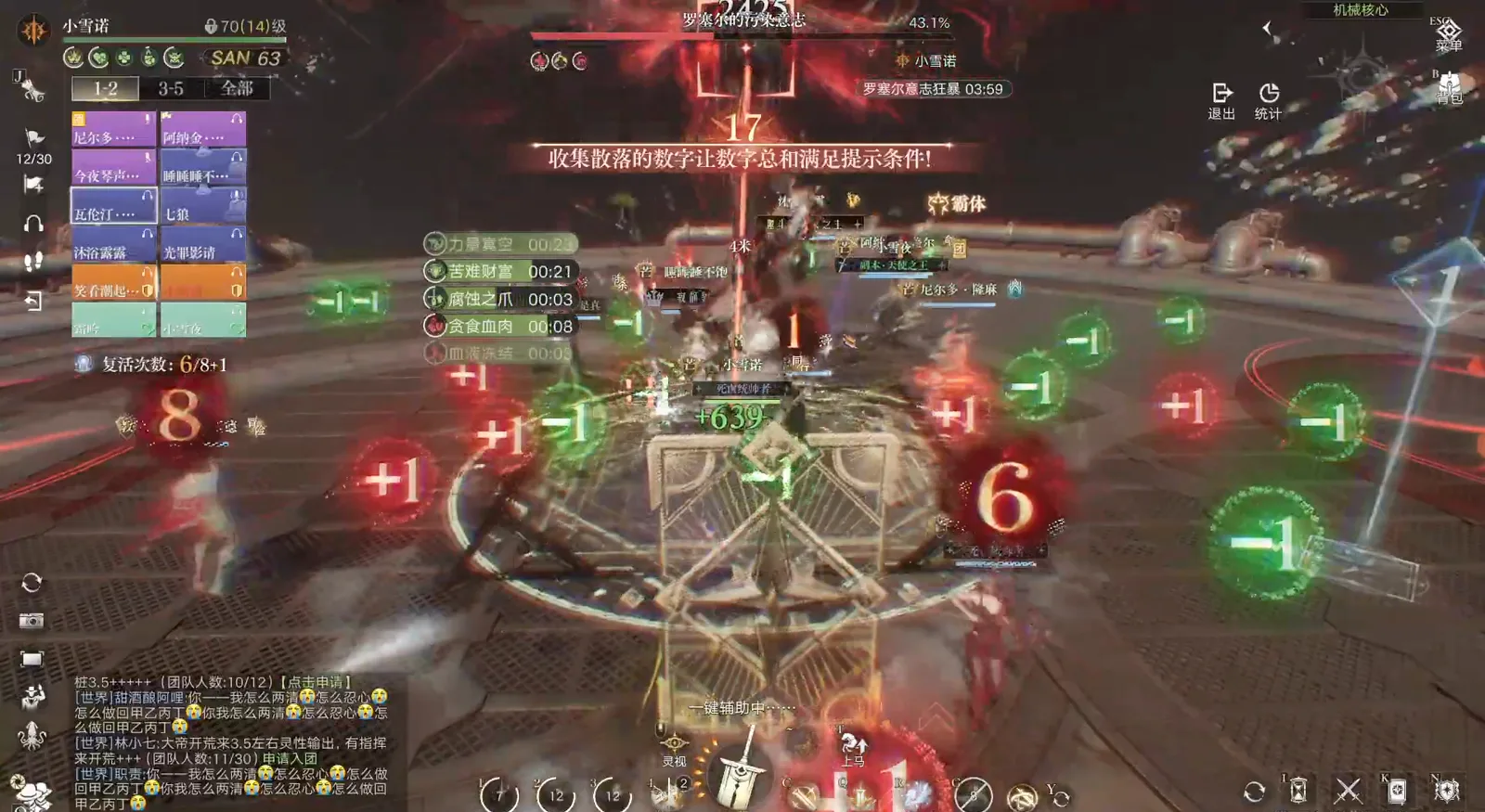 Pollution phase in the Emperor Returns raid with red plus-one and green minus-one number correction markers on the arena floor