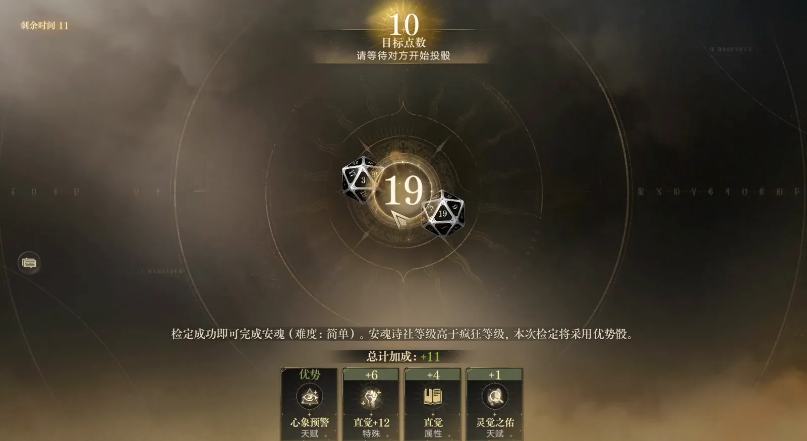 Requiem dice cinematic in the Emperor Returns raid showing a target of ten and a roll of nineteen in Lord of Mysteries