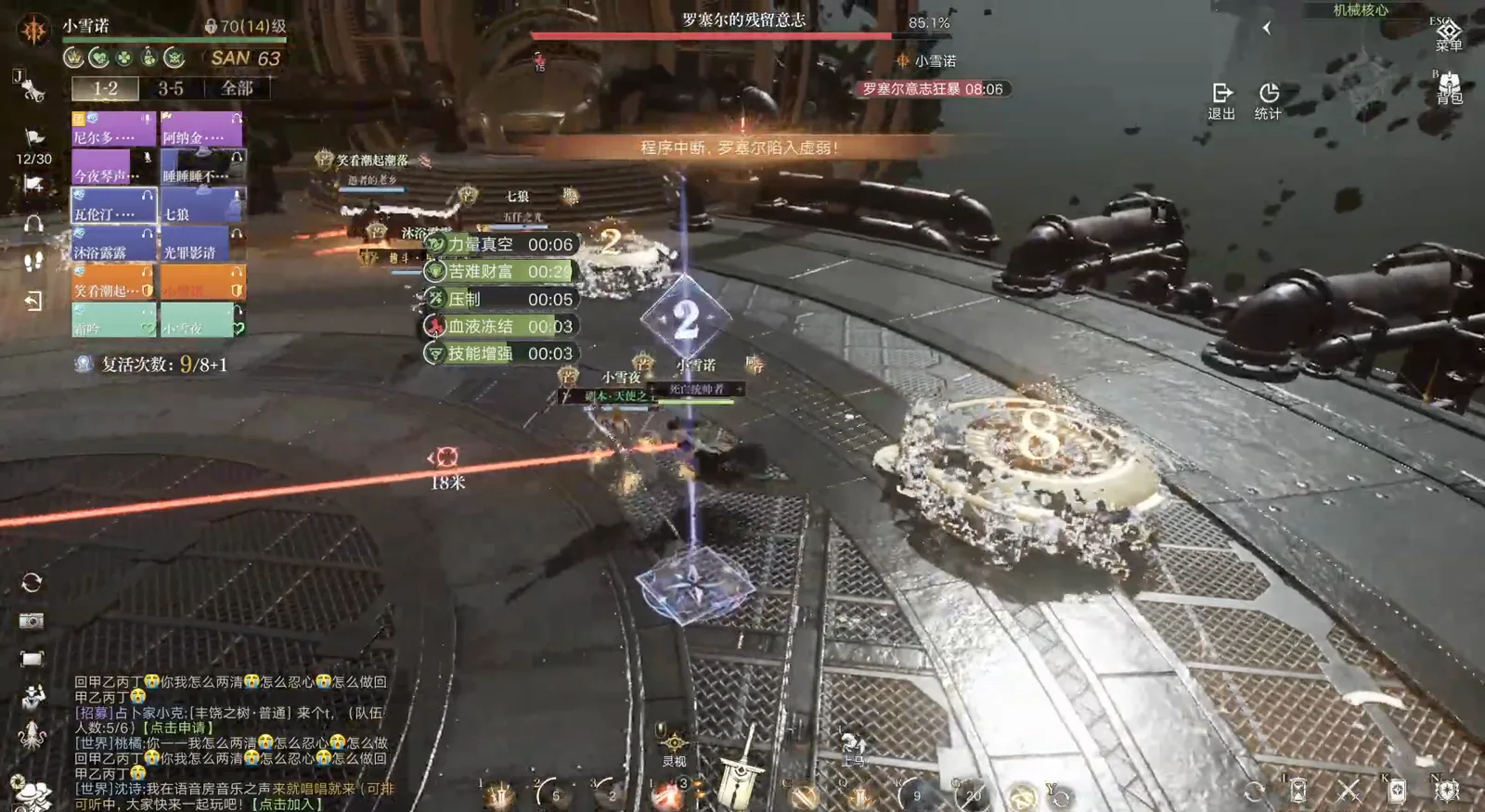 Train intermission scene inside the Emperor Returns raid in Lord of Mysteries with a red beam over the rail yard