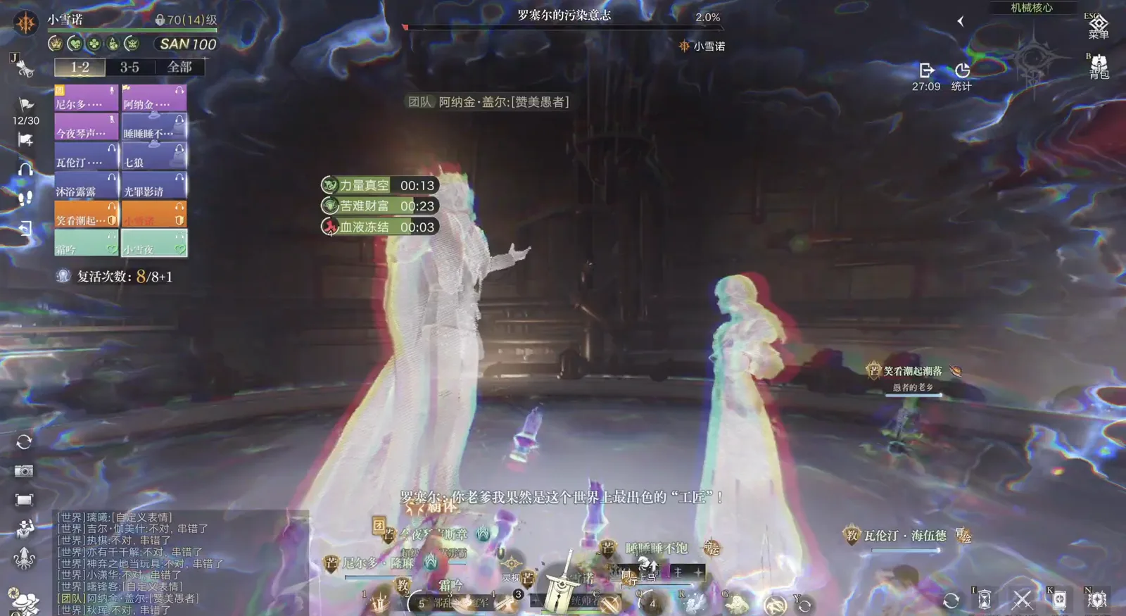 Twin spectral figures appearing in the dark during the Emperor Returns raid finale in Lord of Mysteries