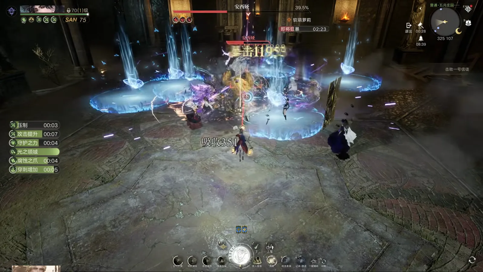 Blue light-pillars with spreading blue floor pools during the Lord of Mysteries May Manor Castle fifth boss fight with an absorb tick printed on screen Blue light-pillars with spreading blue floor pools during the Lord of Mysteries May Manor Castle fifth boss fight with an absorb tick printed on screen