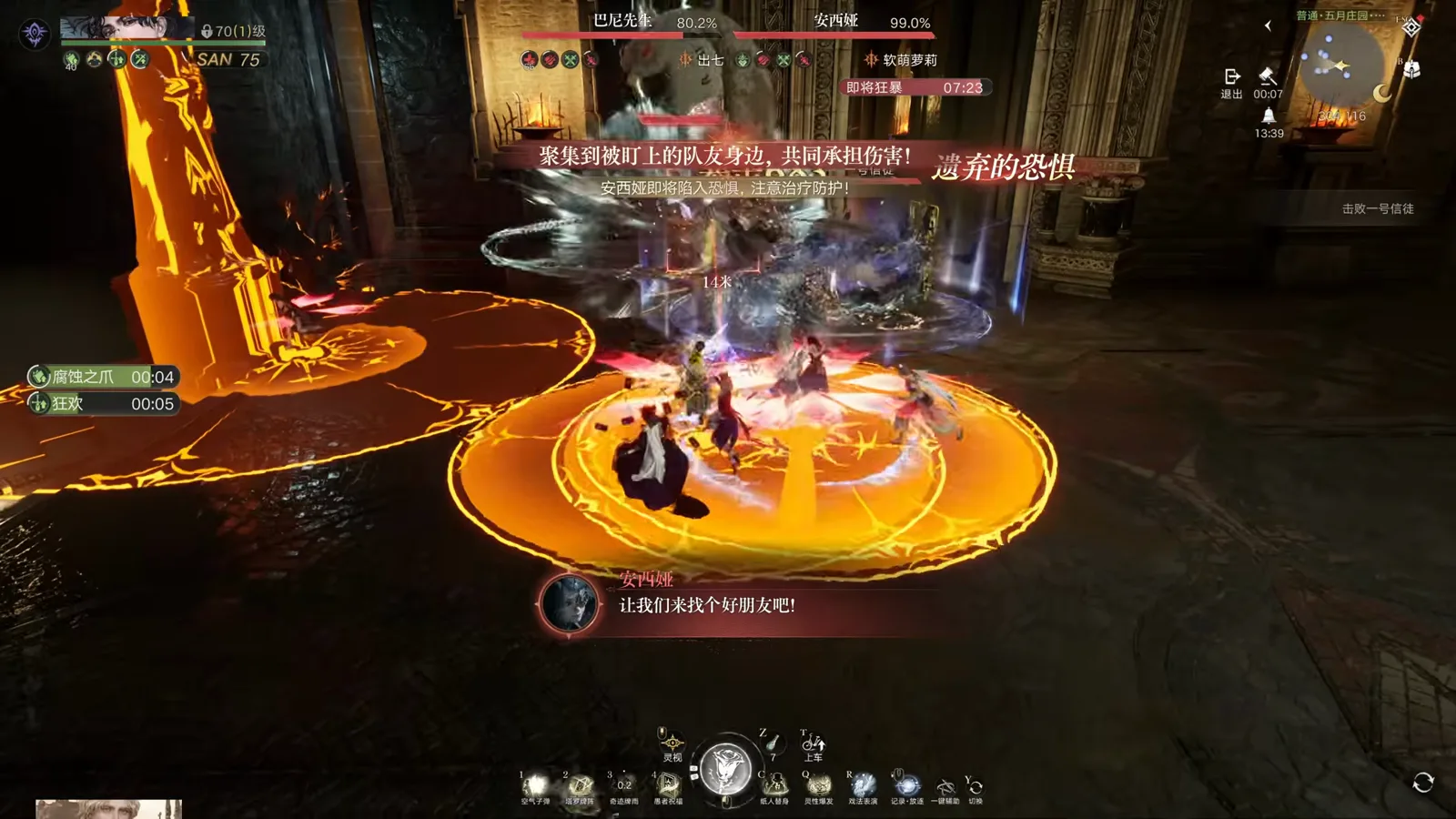 Lord of Mysteries May Manor Castle fifth boss raid standing inside the glowing orange share-damage circle under the banner telling the group to gather on the marked teammate Lord of Mysteries May Manor Castle fifth boss raid standing inside the glowing orange share-damage circle under the banner telling the group to gather on the marked teammate