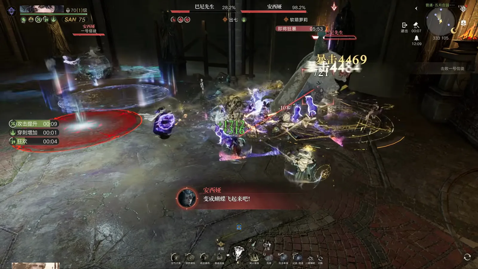 Red sector knock-back telegraph sweeping the floor of the Lord of Mysteries May Manor Castle fifth boss arena with several players still caught inside it Red sector knock-back telegraph sweeping the floor of the Lord of Mysteries May Manor Castle fifth boss arena with several players still caught inside it