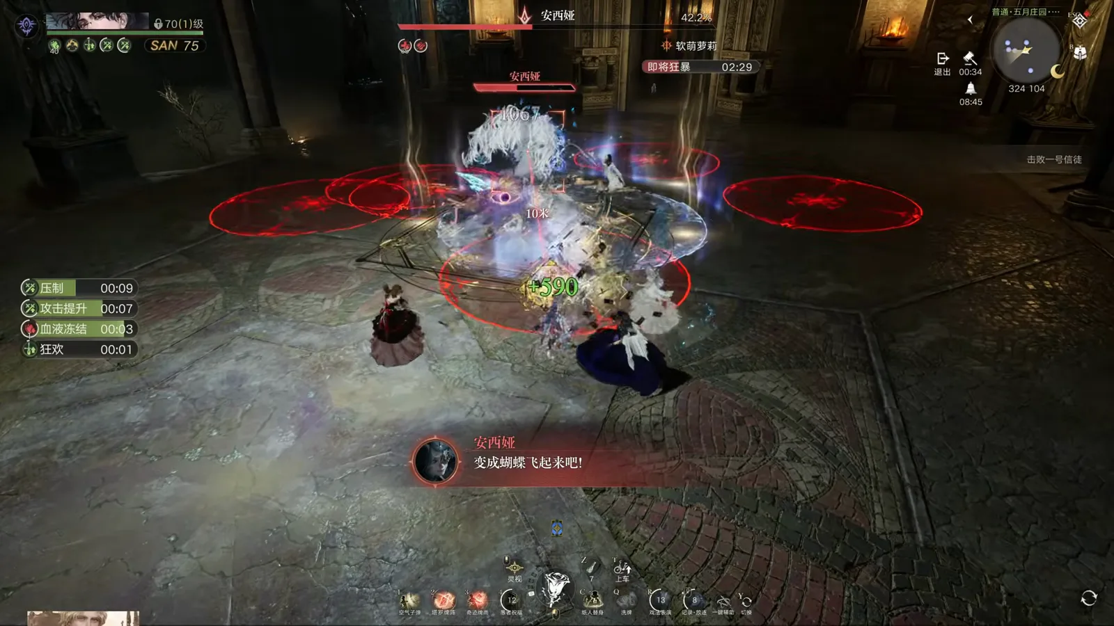 Three flat red ring markers with four-point star patterns on the ballroom floor during the Lord of Mysteries May Manor Castle fifth boss fight Three flat red ring markers with four-point star patterns on the ballroom floor during the Lord of Mysteries May Manor Castle fifth boss fight
