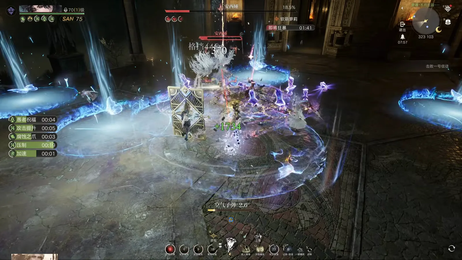 Three blue light-pillars around the Lord of Mysteries May Manor Castle fifth boss with a golden lattice-framed panel standing beside the raid at eighteen percent boss health Three blue light-pillars around the Lord of Mysteries May Manor Castle fifth boss with a golden lattice-framed panel standing beside the raid at eighteen percent boss health