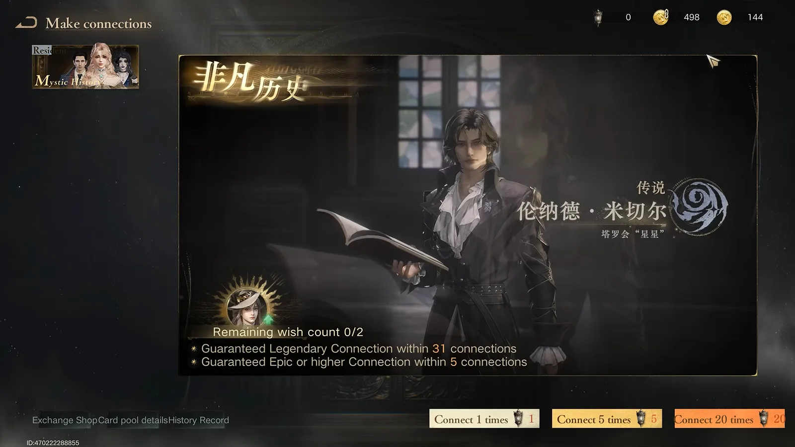 Make connections summon screen in Lord of Mysteries showing a legendary Leonard Mitchell result with pity text guaranteeing a legendary Connection within 31 draws and Connect 1, 5 and 20 buttons. Make connections summon screen in Lord of Mysteries showing a legendary Leonard Mitchell result with pity text guaranteeing a legendary Connection within 31 draws and Connect 1, 5 and 20 buttons.