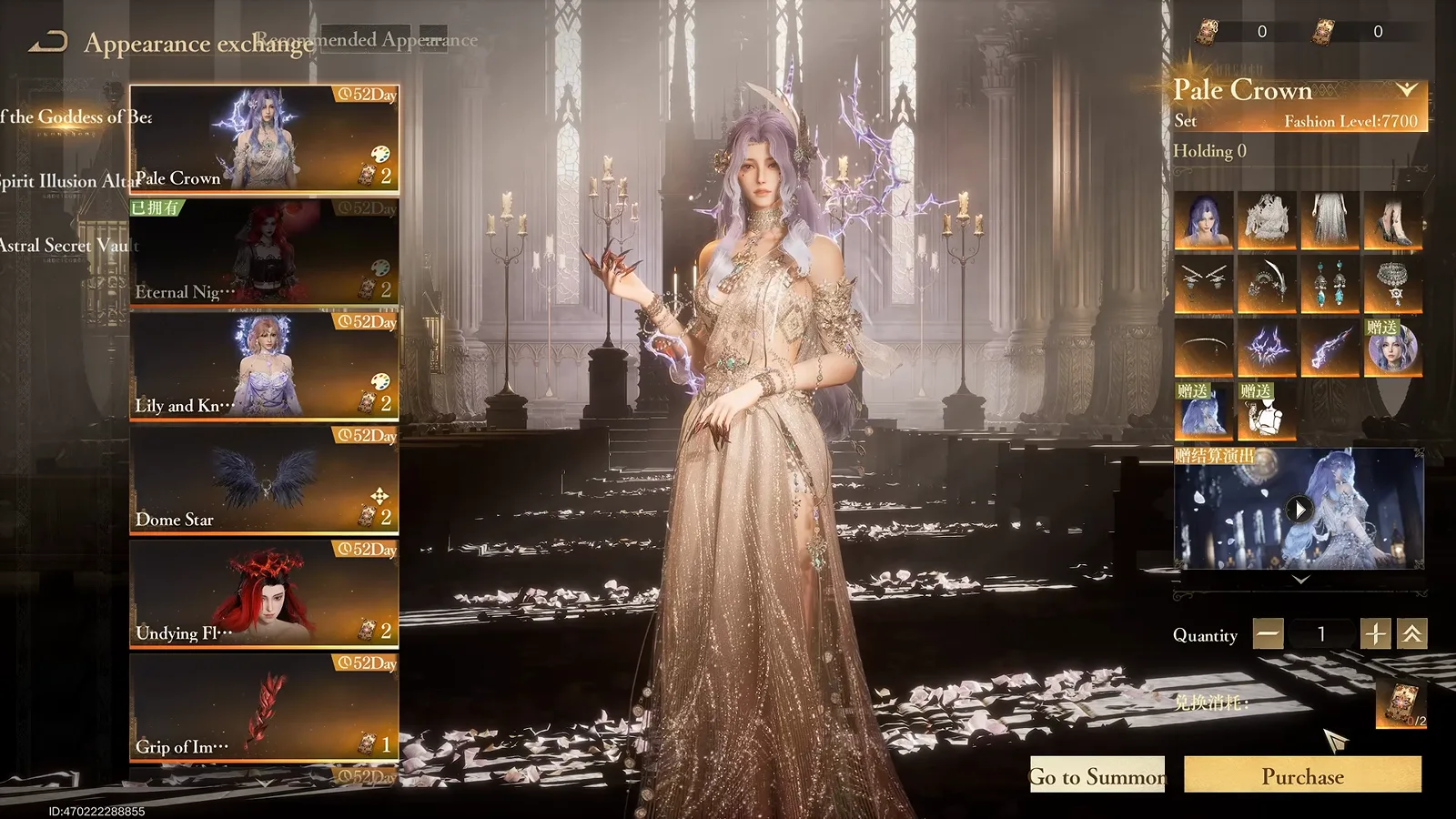 Appearance exchange shop in Lord of Mysteries listing the Pale Crown set at 2 God-Favored Cards, with Eternal Night Thorn, wings and dye items below it. Appearance exchange shop in Lord of Mysteries listing the Pale Crown set at 2 God-Favored Cards, with Eternal Night Thorn, wings and dye items below it.