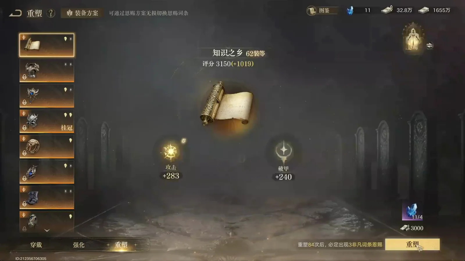 Mid-session return to the Lord of Mysteries Reshape overview, which shows a 1019 score gain with attack and armour-pierce affixes plus a pity counter of 84 rerolls