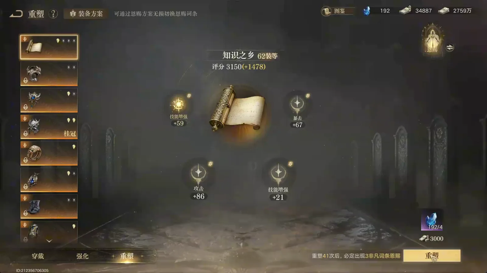 Reshape tab opened on a level 62 Knowledge Township weapon in Lord of Mysteries, listing skill damage +59, crit +67, attack +86 and skill damage +21 above a reroll counter that promises three legendary affixes
