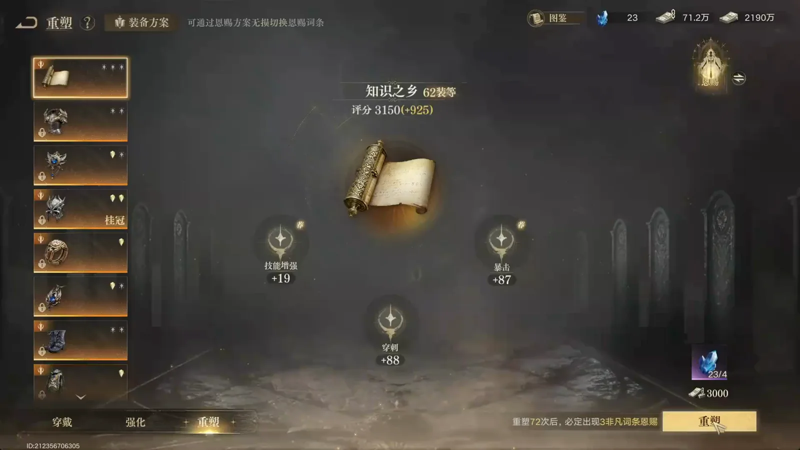Last check before closing the Lord of Mysteries Reshape panel, reading a 925 score gain with skill damage, crit and armour-pierce affixes and the pity counter parked at 72 rerolls