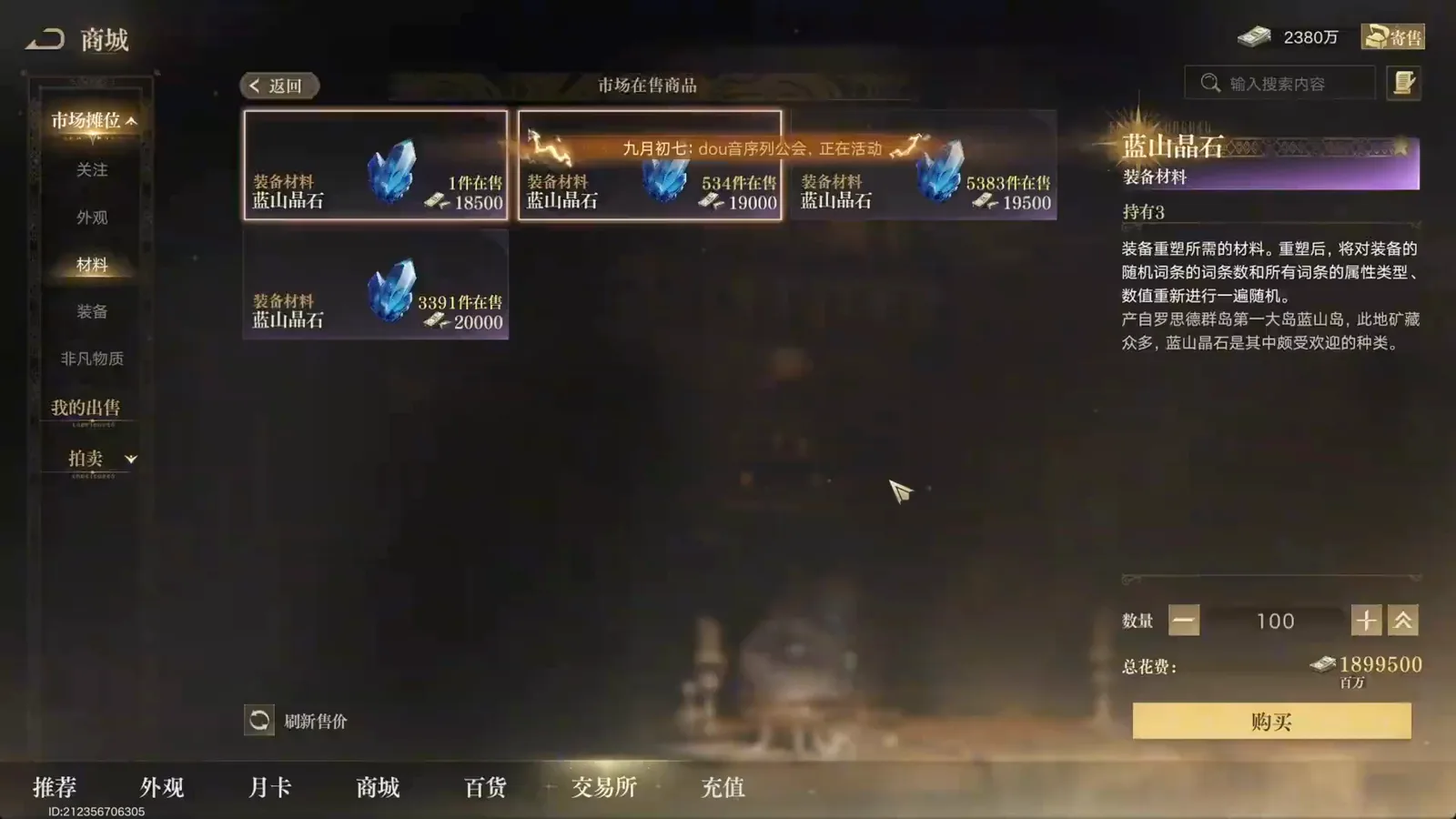A quantity of 100 Blue Mountain Crystal selected in the Lord of Mysteries shop, with a seven-digit total price on the right and the buy button waiting below it