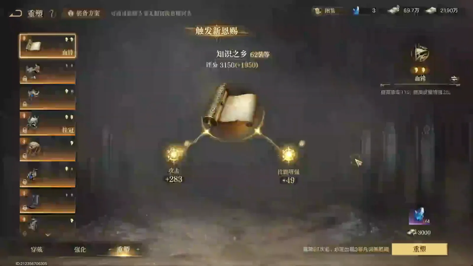After a second Lord of Mysteries roll, attack and skill-damage affixes sit in the weapon slots and the pity line underneath still promises three legendary affixes