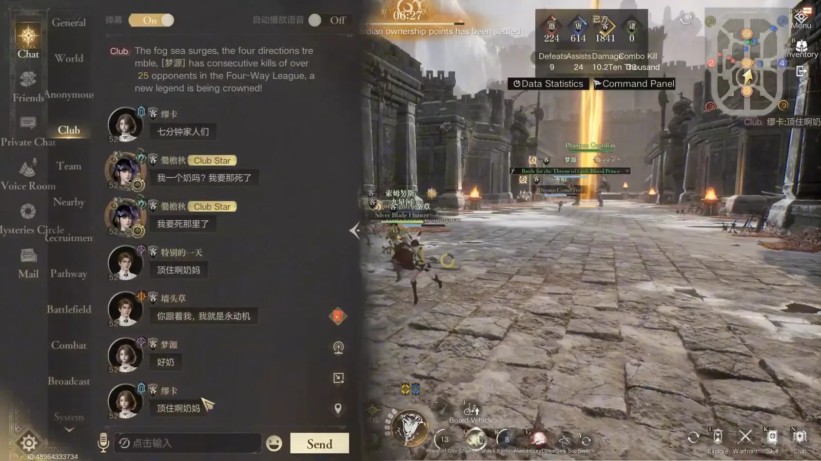 Lord of Mysteries guild war club chat panel open with live shot-call messages from guildmates while a golden pillar marks the held point down the street Lord of Mysteries guild war club chat panel open with live shot-call messages from guildmates while a golden pillar marks the held point down the street