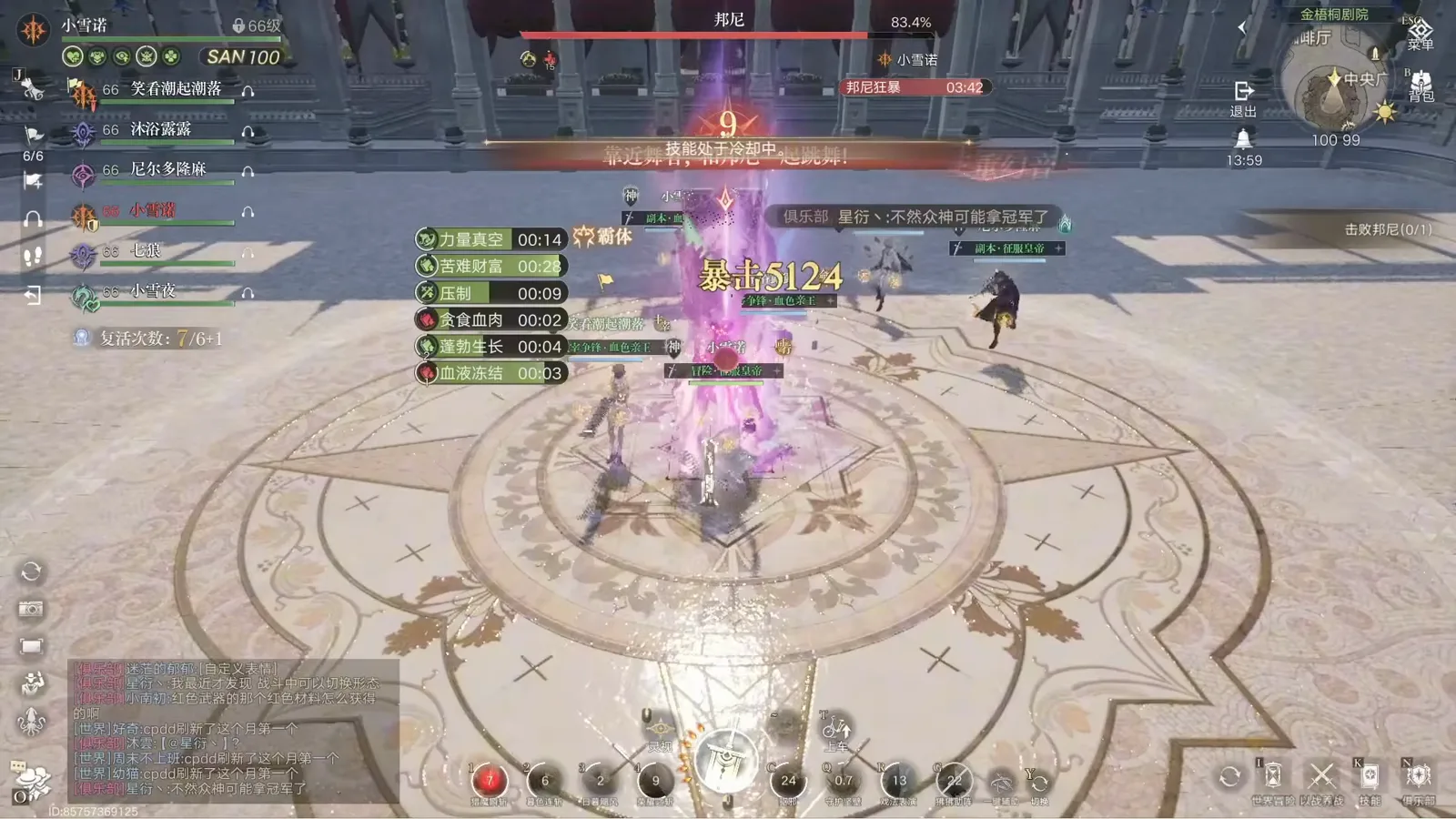 Lord of Mysteries Bonnie dance call banner reading 靠近舞者,和邦尼一起跳舞 with the 三重幻音 ability name and phantom dancers labelled 民族舞 and 鼓掌舞 around the ring Lord of Mysteries Bonnie dance call banner reading 靠近舞者,和邦尼一起跳舞 with the 三重幻音 ability name and phantom dancers labelled 民族舞 and 鼓掌舞 around the ring