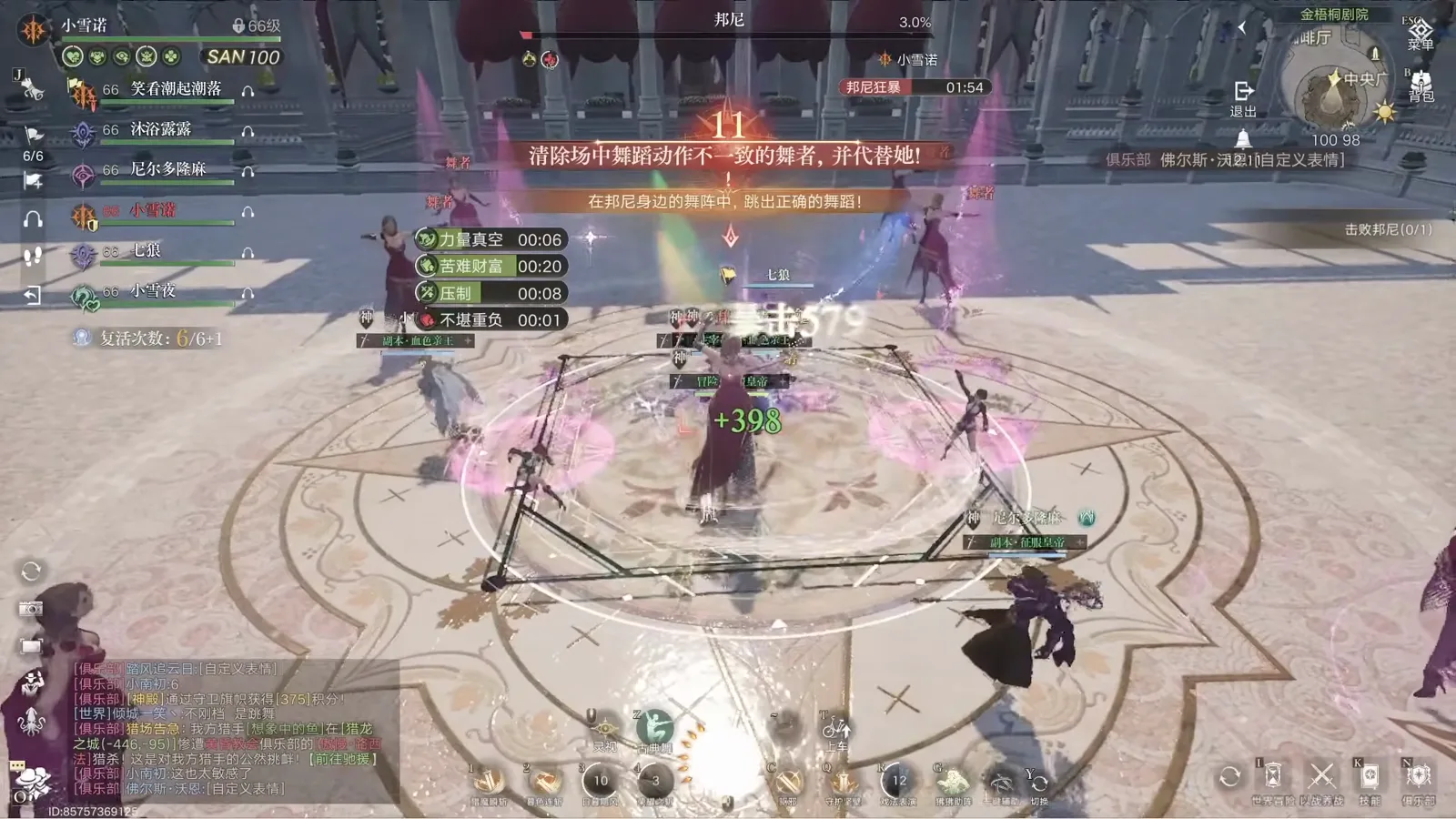 Lord of Mysteries Bonnie at 3.0 percent health with the 邦尼狂暴 enrage pill at 01:54 and the final dance instruction banner still printed across the screen Lord of Mysteries Bonnie at 3.0 percent health with the 邦尼狂暴 enrage pill at 01:54 and the final dance instruction banner still printed across the screen