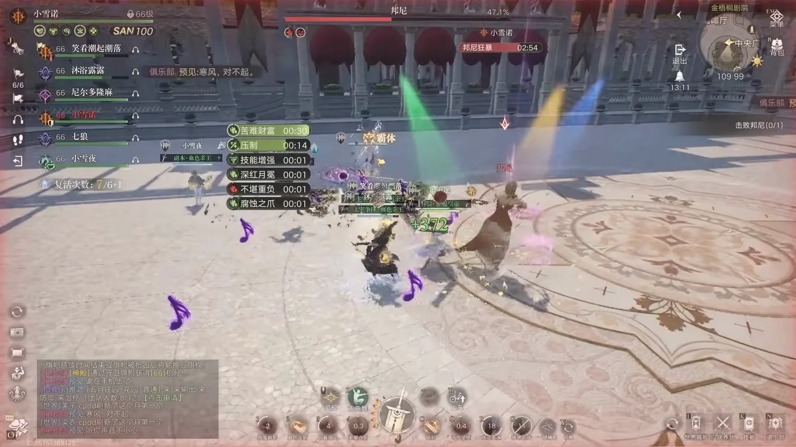 Lord of Mysteries Bonnie fight at 47.1 percent with the 霜体 tag over the boss, coloured theatre light beams overhead and black sigil cards scattered across the arena Lord of Mysteries Bonnie fight at 47.1 percent with the 霜体 tag over the boss, coloured theatre light beams overhead and black sigil cards scattered across the arena