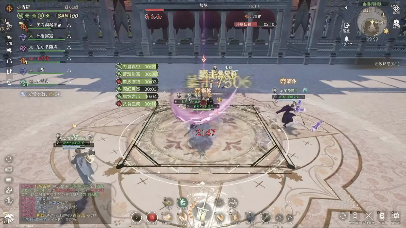 Purple music-note shaped bat swarm circling the Lord of Mysteries Bonnie arena at 16.1 percent with the 复活次数 revive counter reduced to 6/6+1 Purple music-note shaped bat swarm circling the Lord of Mysteries Bonnie arena at 16.1 percent with the 复活次数 revive counter reduced to 6/6+1